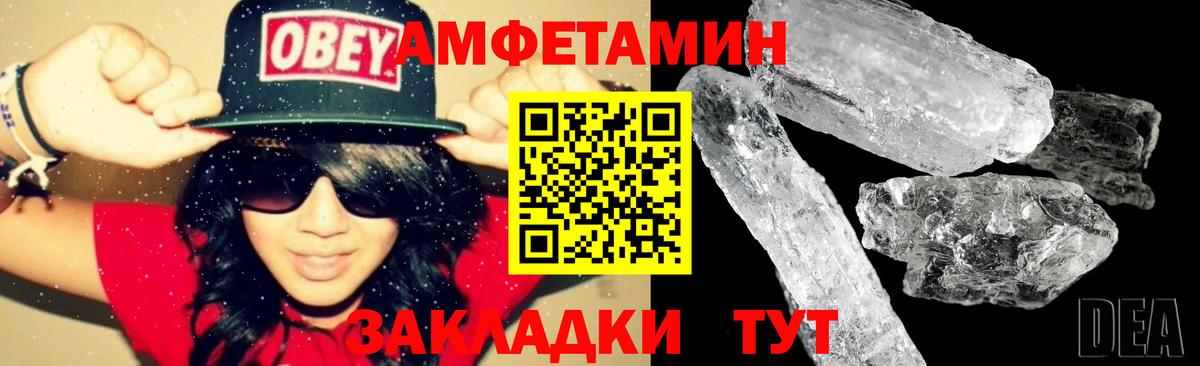 Юрга  АМФЕТАМИН Розовый  мега вход  Вход с VPN 