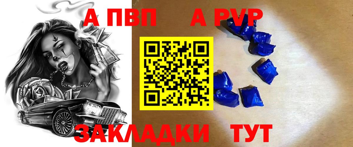 А ПВП СК КРИС Юрга