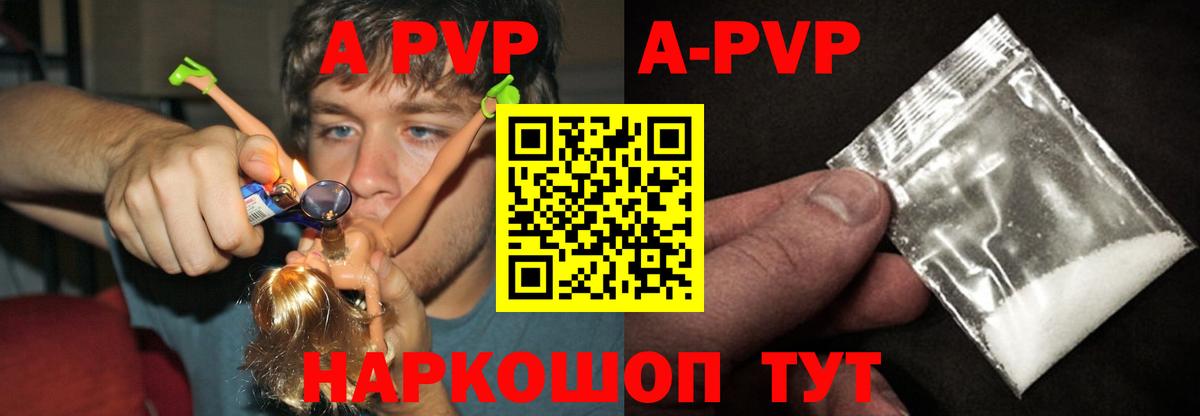 A PVP СК КРИС  A-PVP мука  Вход с VPN  Юрга  APVP мука 