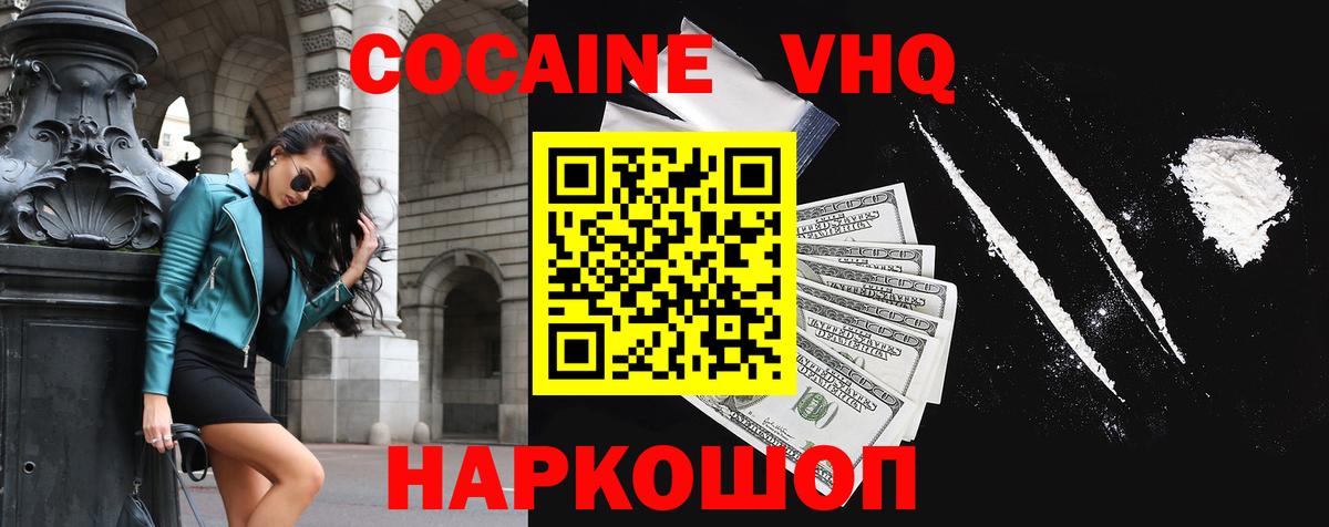 Cocaine 99%  Кокаин Боливия  Вход с VPN  Кокаин  Юрга 