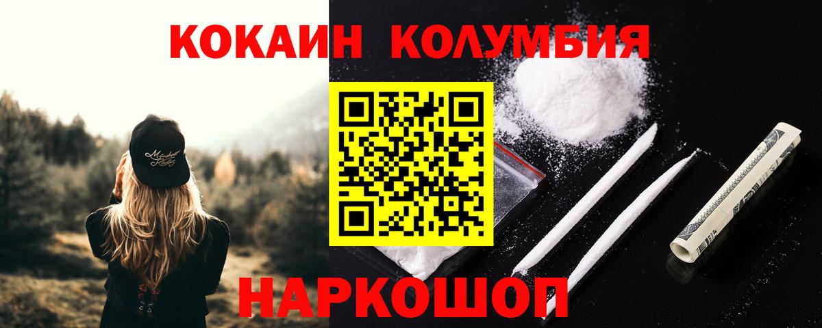 Кокаин Fish Scale Юрга