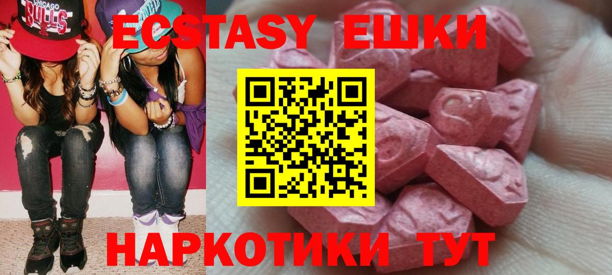 Ecstasy  Вход с VPN  Экстази VHQ  Юрга  Экстази MDMA 