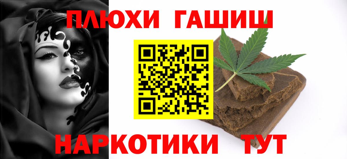 Гашиш гарик  наркота  Юрга  Гашиш гарик  Вход с VPN 