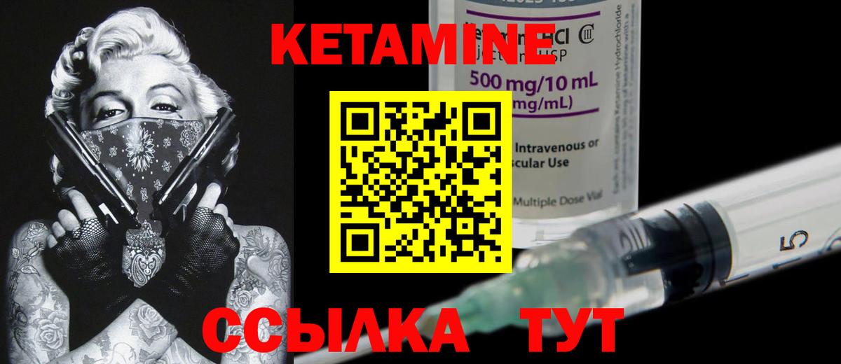 Кетамин VHQ  Кетамин VHQ  Юрга  Вход с VPN 