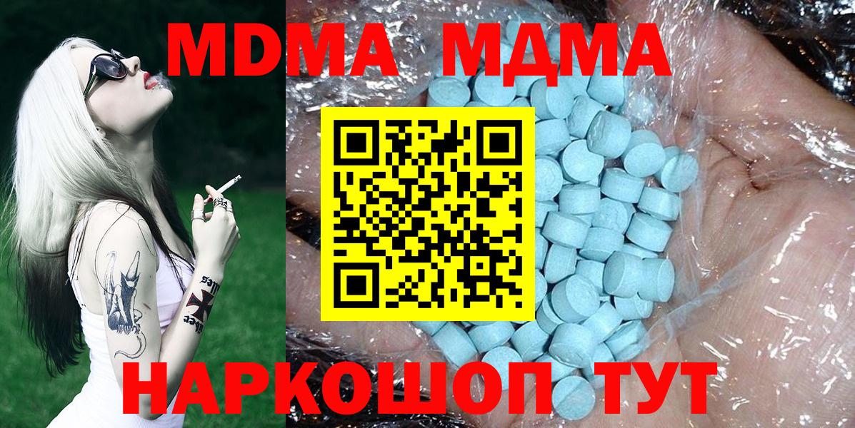 MDMA кристаллы  Вход с VPN  Юрга  MDMA молли 