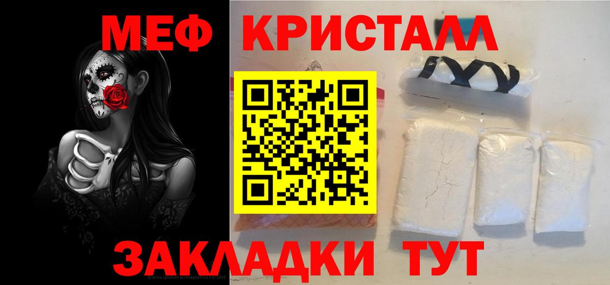 Юрга  МЕФ  сколько стоит  МЕФ mephedrone  МЯУ-МЯУ  Вход с VPN 