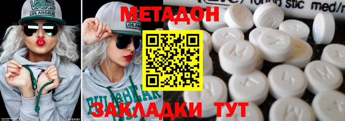 Юрга  МЕТАДОН мёд  Вход с VPN 