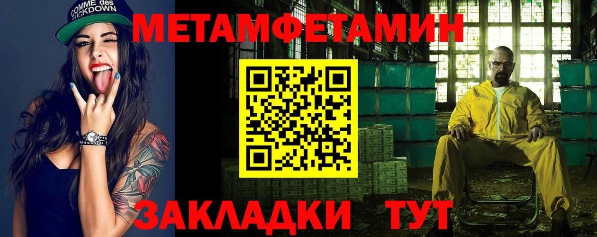 Первитин кристалл Юрга