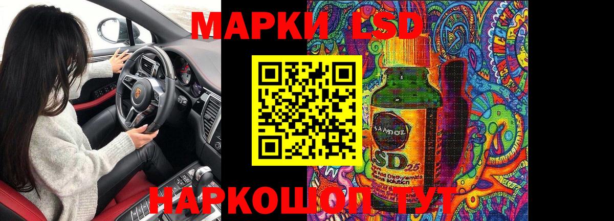 Наркотические марки 1500мкг Юрга