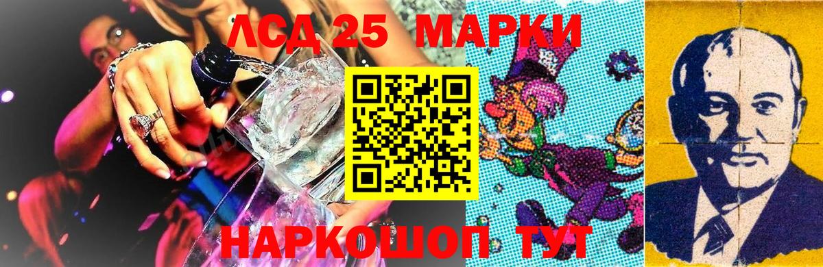 цена наркотик  Марки 25I-NBOMe 1500мкг  Вход с VPN  Юрга 