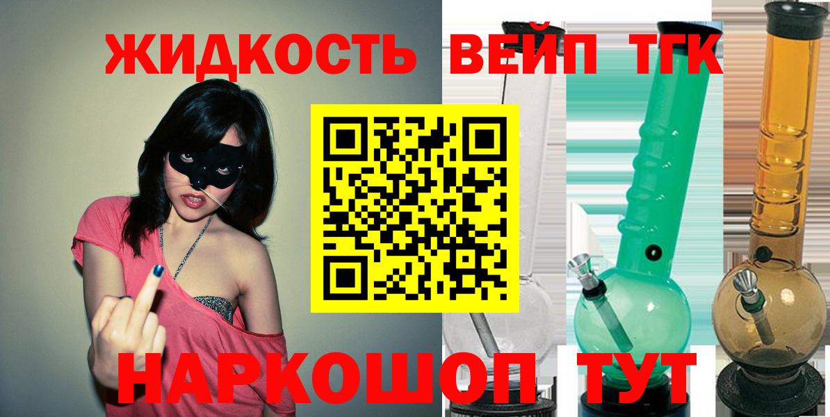 Юрга  Дистиллят ТГК жижа  Дистиллят ТГК жижа  Вход с VPN 