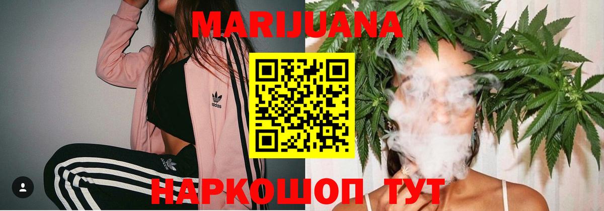 Марихуана ГИДРОПОН Юрга